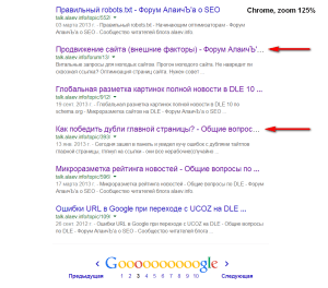 Количество символов в заголовке в выдаче Google. Браузер Chrome