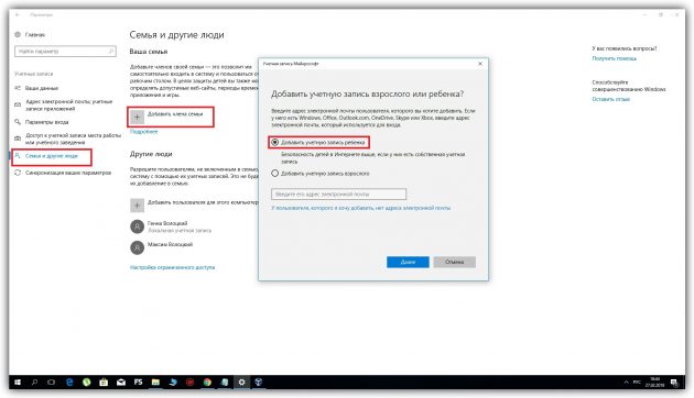 Как заблокировать сайт в Windows с помощью функций родительского контроля