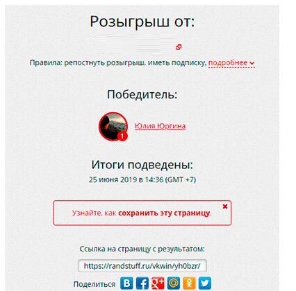 Сервис для конкурса ВКонтакте