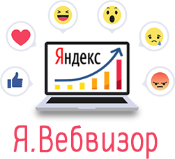 Яндекс  вебвизор