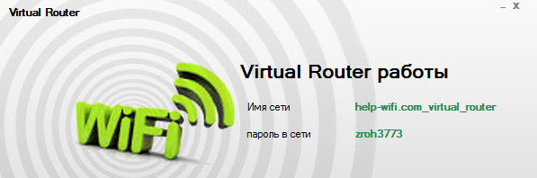 Программа для раздачи Wi-Fi без маршрутизатора