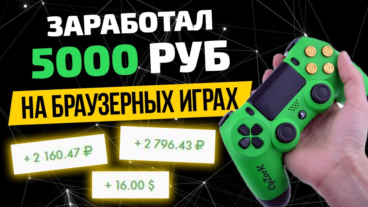 Генератор денег для игр