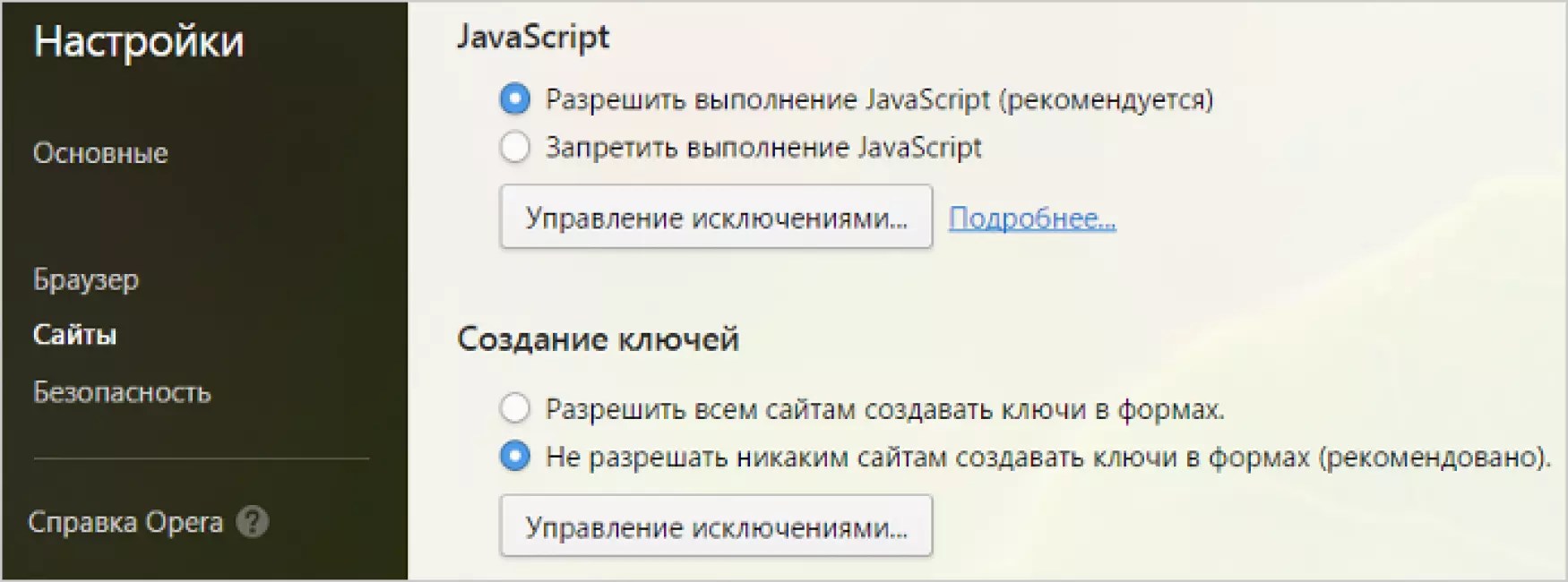 Как запустить скрипт на андроиде в браузере