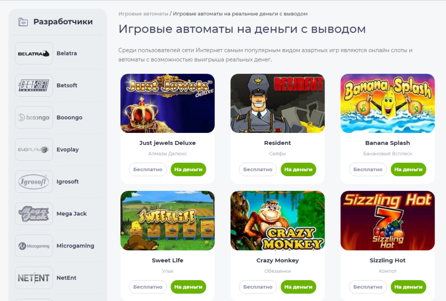 В каком интернет казино реально можно выиграть деньги азино777 официальный сайт мобильная версия регистрация на русском адрес