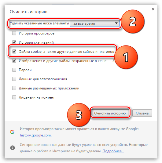 Поэтапная инструкция по очистке кэша и файлов cookie в Google Chrome