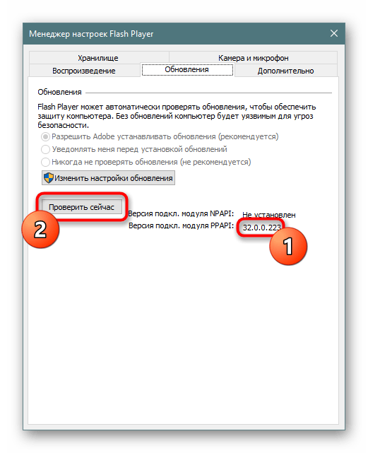 Проверка установленной версии Adobe Flash Player и переход на официальный сайт