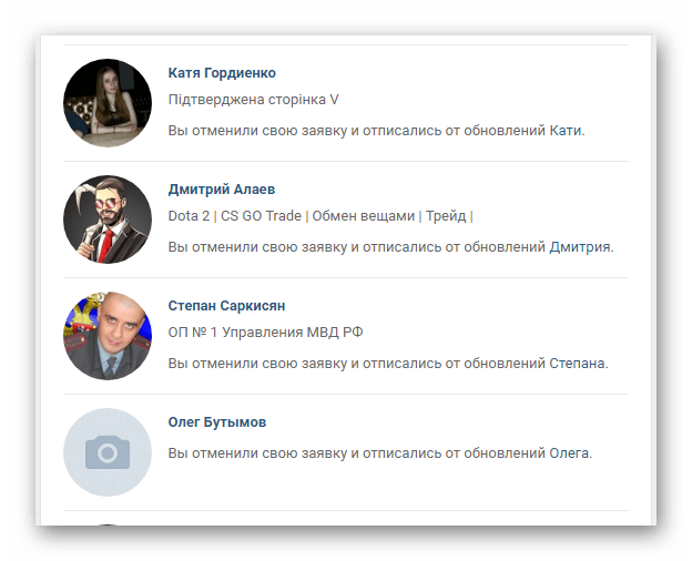 Успешно удаленные исходящие заявки в друзья в разделе друзья ВКонтакте