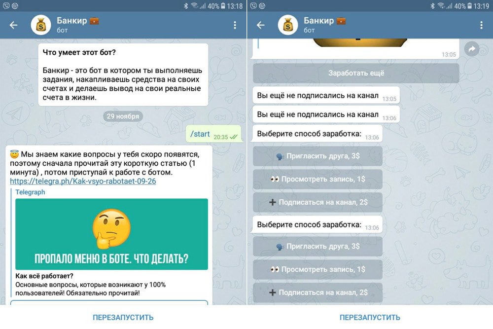 Фото бот телеграмм заработок