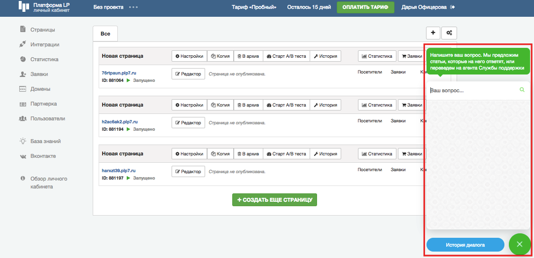 Тепхподдержка Платформы