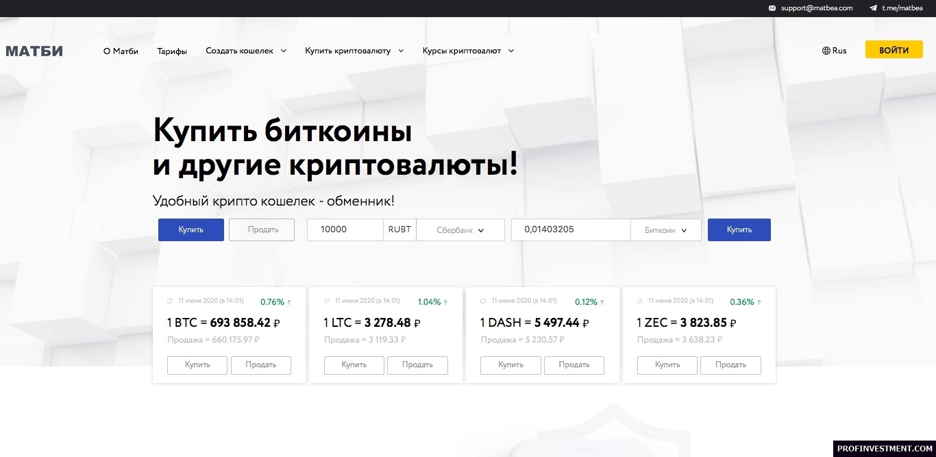 получение биткоин в обменнике матби