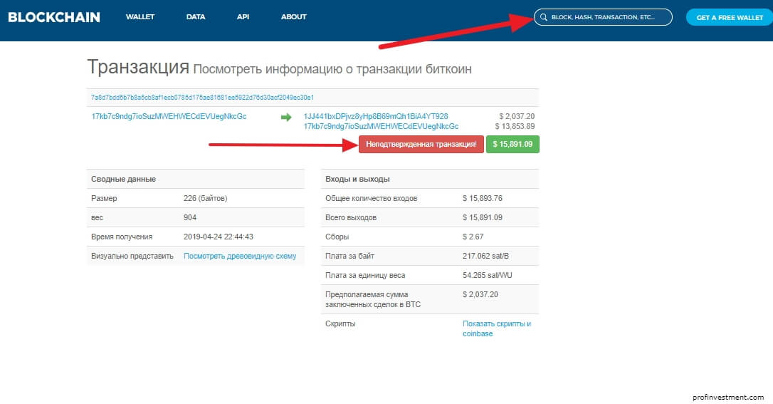 узнать статус биткоин транзации