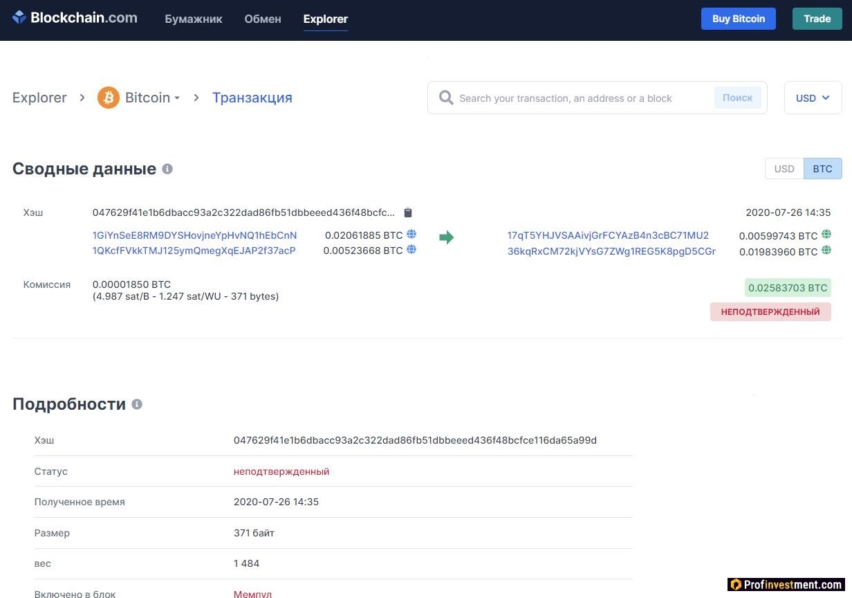 отслеживание биткоин транзакции в обозревателе Блокчейн