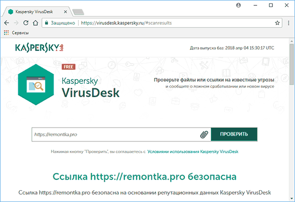 Проверка сайта на вирусы в Kaspersky VirusDesk