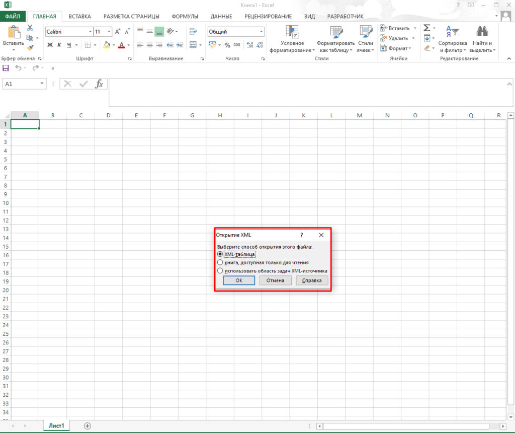 Открытие XML файла в Excel