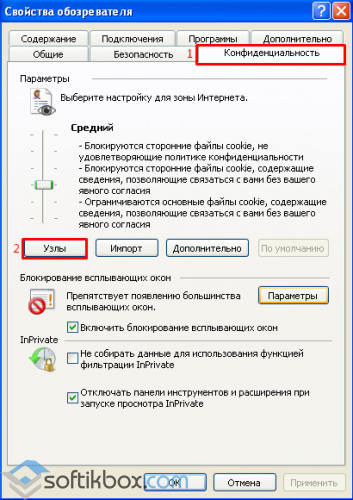 Как занести сайт в чёрный список?