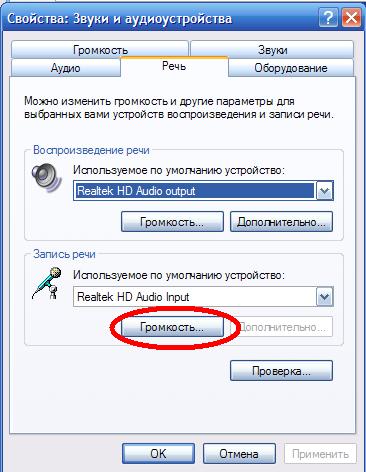 Настройка для Windows XP