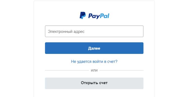 Как пополнить счет Paypal