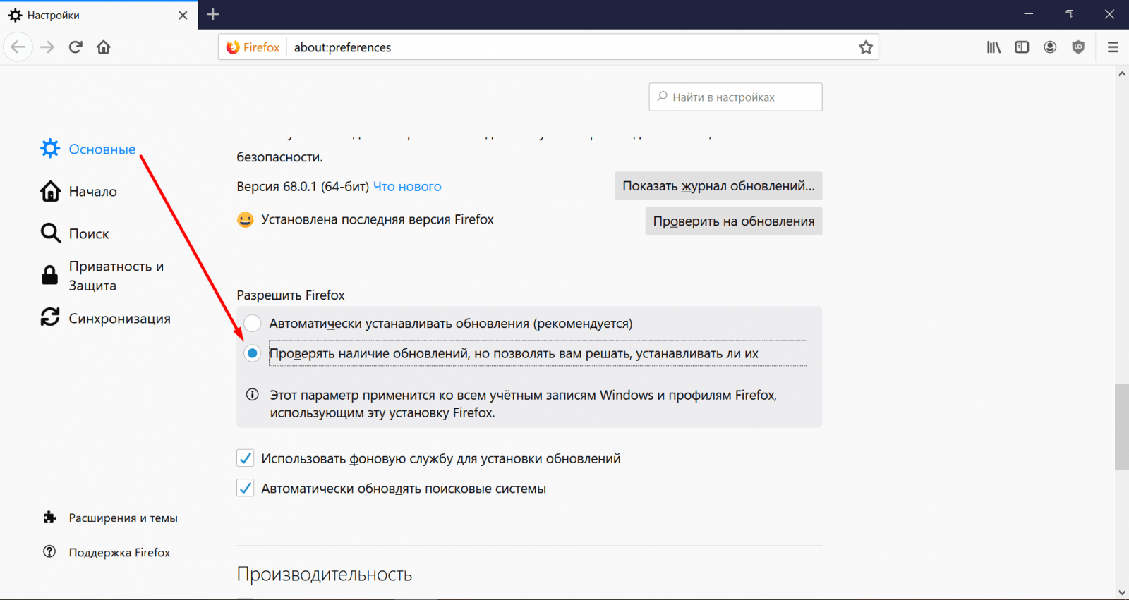 Ваш браузер не поддерживается. Автоматическое обновление страниц в браузере. Настройки Мозилла обновление. Как проверить наличие браузера. Как в настройках браузера отключить автообновление.