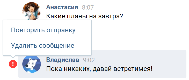 Не отправляется сообщение ВКонтакте
