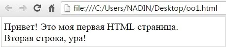 html файл в браузере