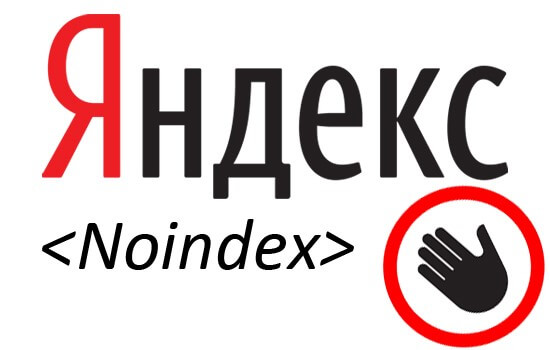 Тег Noindex