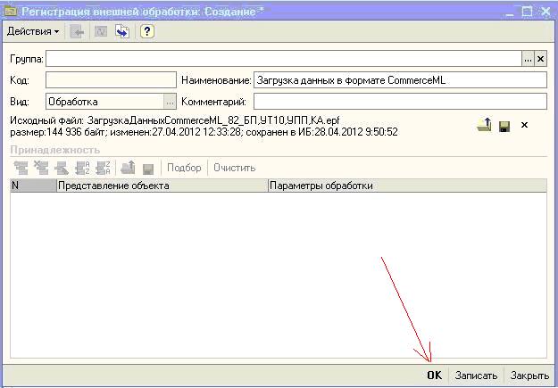 Проверка хмл файла на соответствие схеме