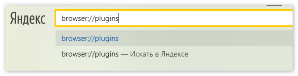 Plugins Yandex Browser