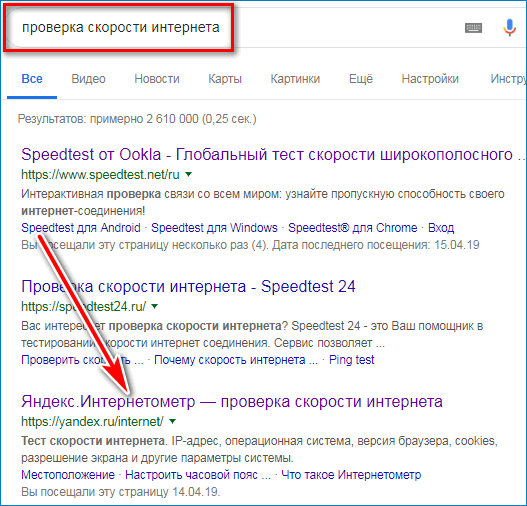 Проверка скорости Yandex